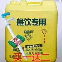 Factory Direct Selling Large Barrel Wash & Finish 20kg40 Catty Unhurt Lemon Taste Recipe To Oil Stain Hotel Cutlery Versatile