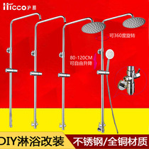 All copper thick shower shower lifting pole set Bathroom stainless steel lifting bracket shower pipe accessories