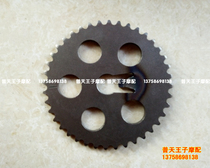 Applicable QJ250-L -J -H XV250 125 camshaft timing sprocket timing sprocket