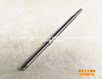Original BJ150-31 150s clutch push rod Small Xunlong clutch top lever release lever