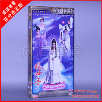 Spot genuine Guanyin legend dvd disc full 20 episodes Tao Huimin Wang Liyun 4DVD CD