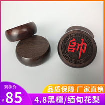 Chinese chess Solid wood chess High-grade handmade black sandalwood Red sandalwood Myanmar rosewood red acid branch Purple sandalwood gift box set