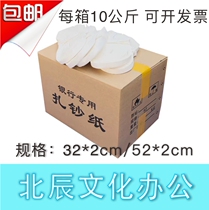 Handmade banknote paper bank special bundled banknote paper handmade banknote waistband 10kg per box