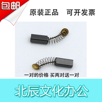 Yunguang 168 268 368 electric binding machine carbon brush motor accessories a pair of original