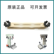 Yunguang 168YG168-3 flagship edition electric binding machine accessories sandwicher splint holder fixture plate