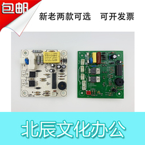 Del 3877 Yi Lijia YC-380 Kangyi HT-380 binding machine circuit board motherboard circuit board accessories