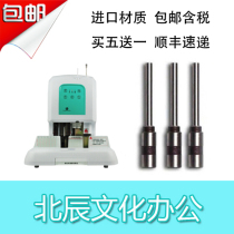 Cree KR-50B financial voucher binding machine drill drill bit punching needle cutter head punch