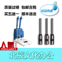 Chuanwei z151 Financial Voucher Binding Machine Drill Bit Drilling Needle Punch Head Punch Accessories