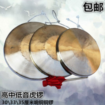 Ethnic percussion gongs drums gong musical instruments gongs high school low tiger gongs Beijing Opera opera troupe small gongs send gong hammers