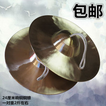 National percussion instrument Ogawa cymbals 24CM copper cymbals big hats big head cymbals big top cymbals Tongchuan dials copper cymbals