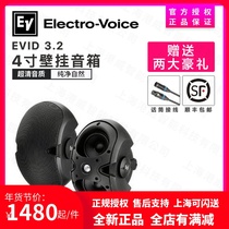 EV ewevid3 2 4 2 6 2 multi-function professional conference speaker full-range audio speaker only
