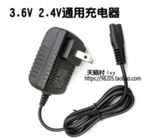 Easy to cut hair clipper Charger power cord charging cable 3 6V 2 4v Universal