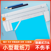 Portable paper cutter small Photo Cutter A4 paper simple with ruler cutter multifunctional fillet cutter
