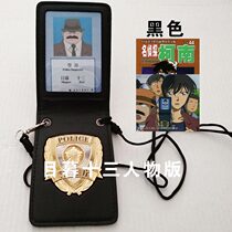 Detective Conan anime props Japan MPD ID bag card bag mesh screen thirteen replica version