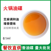 Chongqing hot pot seasoning products hot pot dipping sesame oil hot pot sesame oil dipping sauce hot pot sesame oil 1 person 1 can oil plate