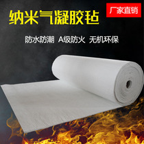  Nano aerogel blanket High temperature insulation insulation material Insulation blanket Silica aerogel blanket