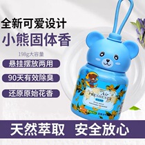 Bear solid air freshener home bedroom car toilet deodorant hanging balm aromatherapy