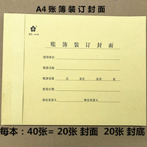 Book binding Cover Cover Cover Cover A4-H General Ledger Book Cover Book Kraft Paper Cover 20 copies