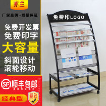 Newspaper rack magazine magazine magazine storage rack small newspaper rack newspaper folder office publicity materials landing display iron