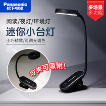 Panasonic eye protection reading lamp charging mini student reading bed reading clip book lamp headboard table lamp night reading deity