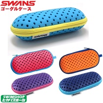 SWANS Poetry Swimming Goggles Box Portable Professional Swimming Goggles Storage Box Protective Bag Glasses Box Does Not Hurt Swimming Goggles