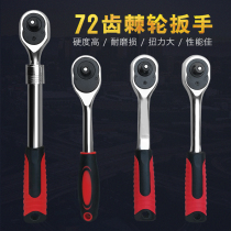 Socket quick ratchet wrench 1 4 Xiaofei 3 8 Zhongfei 1 2 Dafei multi-function telescopic two-way automatic repair