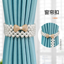 Modern Light Luxury Curtain Buckle Strap Strap ABS Pearl Band Creative Curtain Strap Lace Cute Lanyard