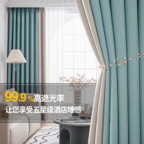 Full blackout curtain bedroom sunscreen insulation modern simple light luxury living room shading hook type 2021 New