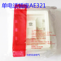 Original ABB switch socket Deyi 86 type White weak current one four-cell phone socket AE321