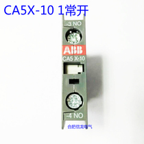 ABB AC contactor front mount auxiliary contact CA5X-10 1NO normally open for AX09-AX150