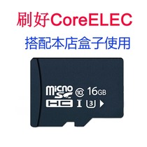 Brush up CoreElecs TF card --16GB - matching the box of this shop S905X3 chip to buy use