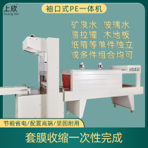 600 type semi-automatic sleeve shrink machine carton foam beer beverage bottle full box cuff type automatic packaging machine