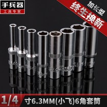 Hand weapon 14 Xiaofei 6 3mm series 4mm-14mm mirror CRV chrome vanadium steel 6-angle lengthened sleeve head