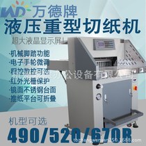 Vander Heavy hydraulic cutting machine WD-520R LCD display operation simple and practical full sheet A3 paper cutting machine