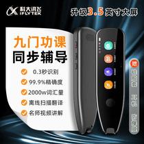 Yi Xuedian scanning pen universal point reading pen universal version of English Learning artifact nine door synchronous tutoring famous teacher Video