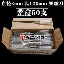 Diameter 3MM screwdriver cross word length about 125mm 12CM small screwdriver screwdriver