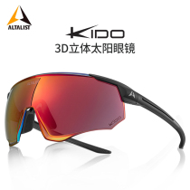 ALTALIST bicycle riding glasses road mountain bike 3D three-dimensional sports running outdoor windproof sunglasses