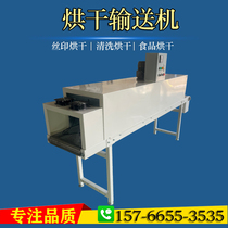 Non-standard belt Teflon Heat Shrinkable tube tunnel furnace silk screen drying line conveyor belt conveyor high temperature oven
