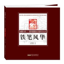 Pen Fenghua (printmaking scroll) Zhang Wei