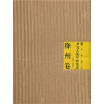 Collection of Chinese Woodblock New Year Pictures Jiangzhou Volume Editor-in-Chief Feng Jicai