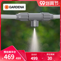 German imported Kadina GARDENA rapid cooling Atomization Nozzle household garden outdoor micro spray belt