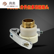 Eight-jaw multifunctional joint old faucet adapter washing machine inlet pipe interface 4 6 standard connection