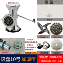 Large household manual meat grinder multifunctional hand-crunching meat grinder sausage machine sausage machine