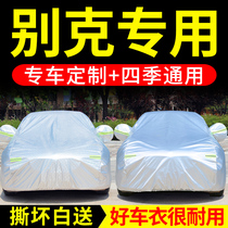 Buick New Yinglang Kayue Regal Lovers Wealang Kowei car cover for sunscreen and rain protection