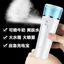  Baixiao Xian hydration instrument nano spray large-capacity cold spray mini portable beauty instrument sprayer shaking sound the same style