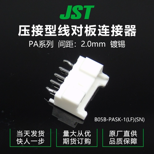 B05B-PASK-1 (LF) (SN) Qianjin Electronics Подавление японского плагина JST Igle Seat in [j]