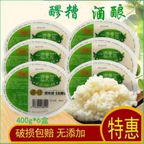 Melzi glutinous rice wine brewed farmhouse brewed rice wine 400g6 boxes of moon wine lees pure glutinous rice wine