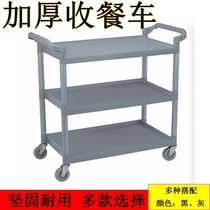  Baiyun food truck Bowl truck Three-layer plastic trolley Hotel hotel hot pot shop mobile thickened small service car