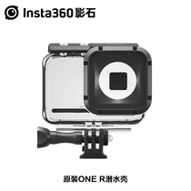 Insta360 ONE R original diving shell adapted 4K wide angle module ONE inch wide angle module IPX8