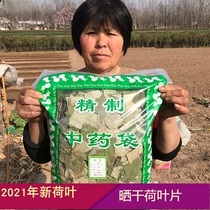 Lotus leaf tea lotus leaf natural new Lotus Leaf Tea Flower grass tea wild lotus leaf dry lotus leaf 500g